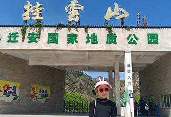 挂云山景区第 10 张图片