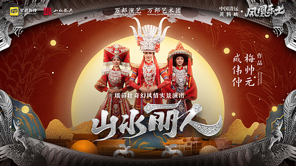 黄腾峡生态旅游区第 110 张图片