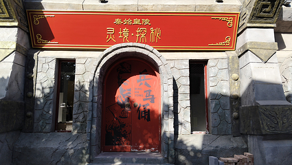 灵境·探秘秦始皇陵第 15 张图片
