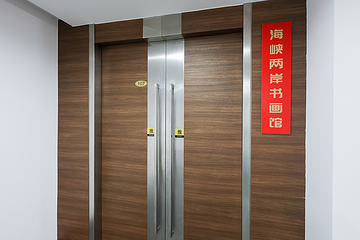 海峡两岸延安精神文化传承基地第 45 张图片