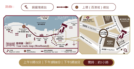 香港电车叮叮车第 36 张图片