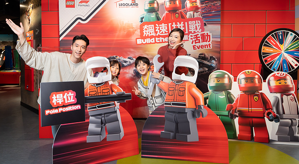 香港乐高探索中心