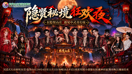 隐贤山庄第 2 张图片