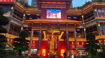 宋福演艺影视城