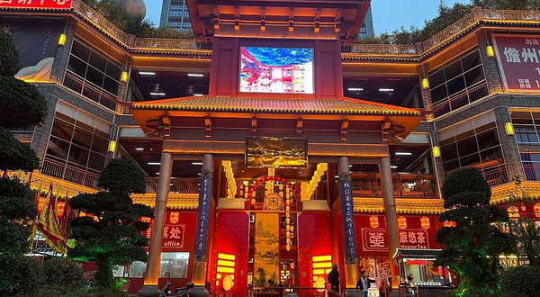 宋福演艺影视城