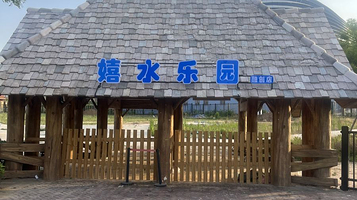 济南融创嬉水乐园