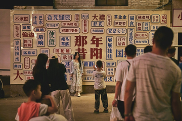 《那年昔阳》沉浸式民俗街第 30 张图片