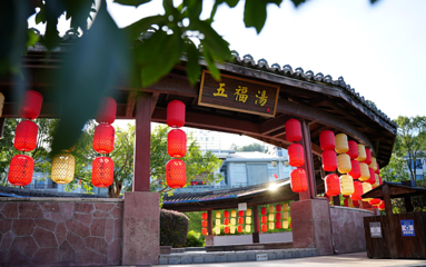 清水天一温泉度假村第 22 张图片