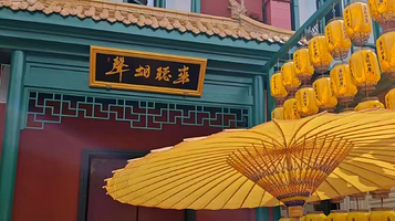 来听相声茶馆(新粮仓店)