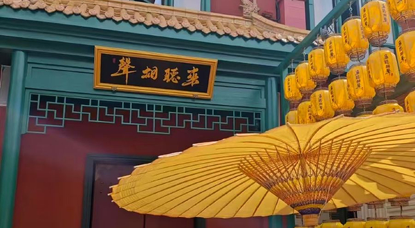 来听相声茶馆(新粮仓店)