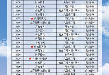 云上草原(余村)度假区第 4 张图片
