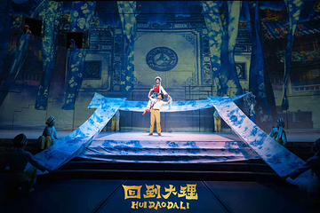 回到大理第 10 张图片