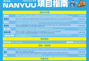 南戴河国际娱乐中心第 17 张图片