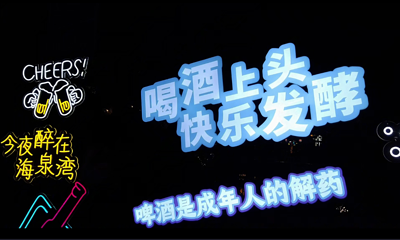 珠海海泉湾渔人码头微醺小镇第 36 张图片
