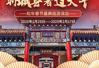 东昌湖第 3 张图片