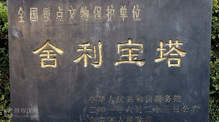 临清舍利宝塔第 4 张图片
