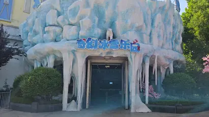奇幻冰雪乐园(济南方特店)第 1 张图片