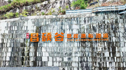 浙北昌硕谷悬崖瀑布漂流第 3 张图片
