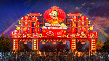 南充彩灯游园会