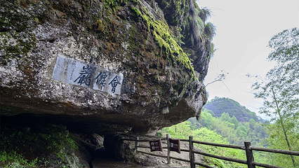 江郎山风景名胜区第 73 张图片