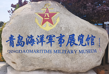 青岛银海国际游艇俱乐部第 36 张图片