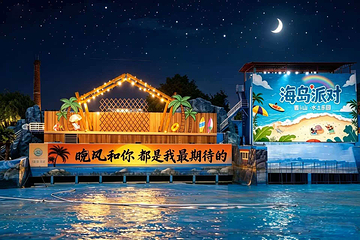 雪花山水上乐园第 7 张图片