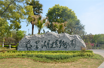 湖南灵犀生态旅游度假区第 12 张图片