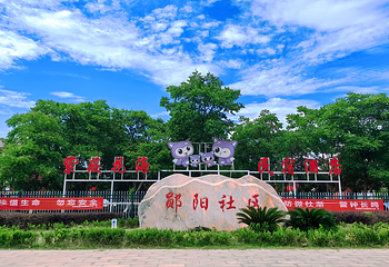 紫薇花海第 2 张图片
