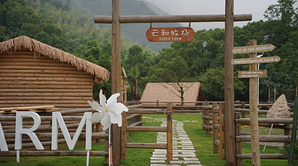 白云山云和牧场第 1 张图片