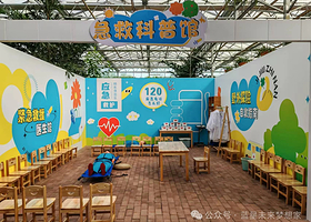 蓝星未来·梦想家