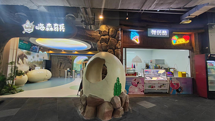 嗨森奇兵闯关乐园第 20 张图片
