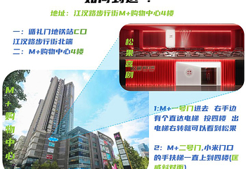 【武汉】松果脱口秀第 2 张图片