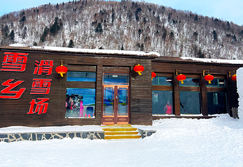 雪乡滑雪场第 1 张图片