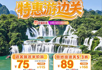 德天跨国瀑布景区第 3 张图片