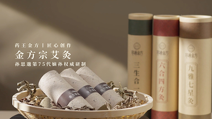 端艾堂SPA艾灸(万科025店)第 2 张图片