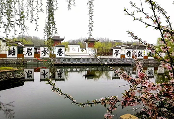 岫岩水巷风景区第 16 张图片