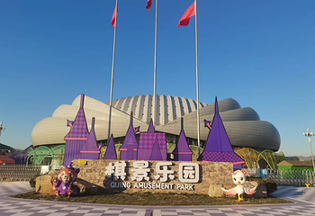 棋景乐园第 12 张图片
