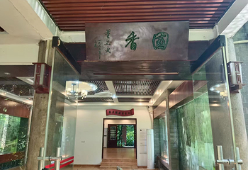 广州兰圃第 19 张图片