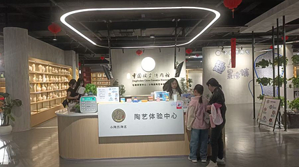 小陶然陶艺体验中心第 1 张图片