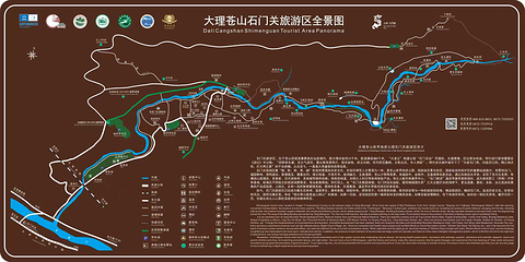 大理苍山石门关旅游度假区第 6 张图片
