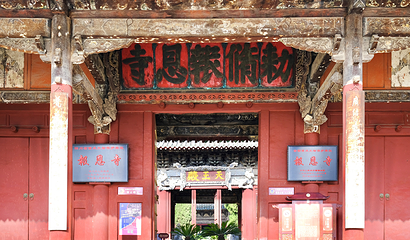 平武报恩寺第 11 张图片