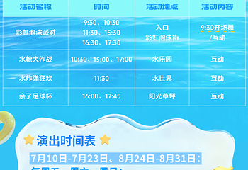 皮影主题乐园第 3 张图片
