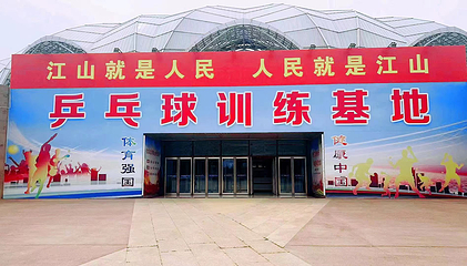 银川市体育中心第 15 张图片