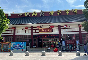 江门古兜温泉小镇温泉谷第 47 张图片