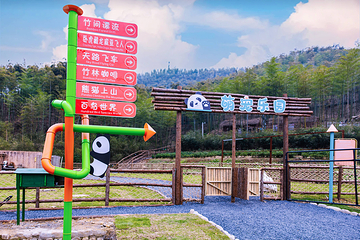 云上草原国际山地旅游度假区第 56 张图片