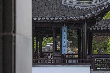 虎丘山风景名胜区第 80 张图片