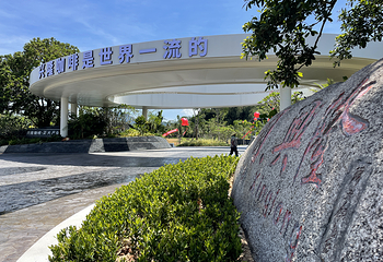 正大兴隆咖啡文化园第 10 张图片