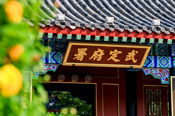 武定府衙景区第 85 张图片