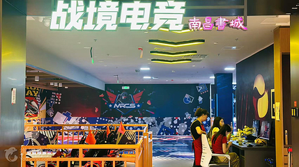 战境电竞(南昌书城店)第 6 张图片