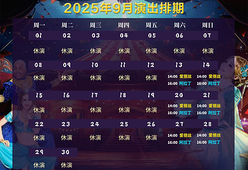 重庆融创国际马戏秀第 4 张图片